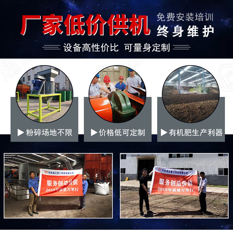 立式粉碎機11