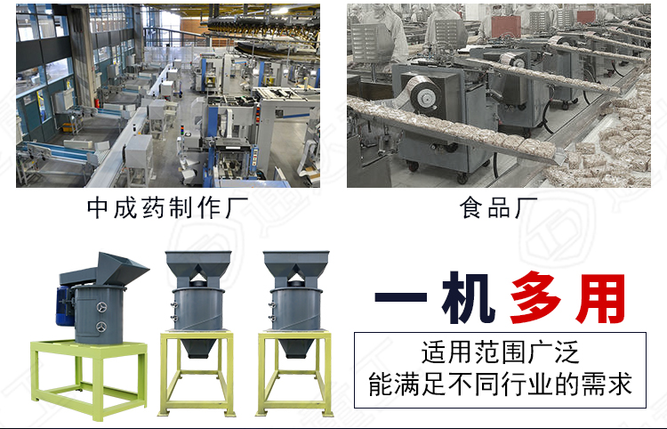 立式粉碎機9