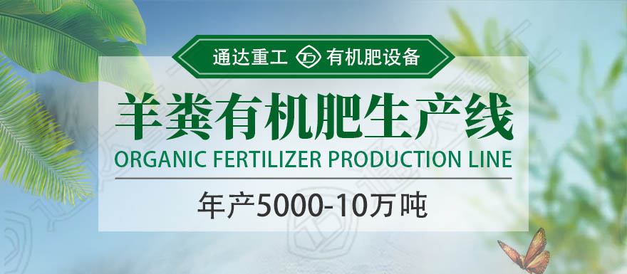 羊糞生產線_01.jpg