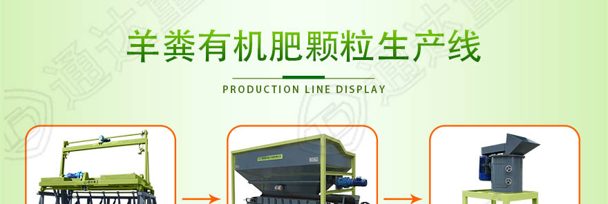 羊糞生產線_14.jpg